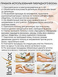 Віск Italwax теплий для депіляції в картриджі Top Line "Перли", фото 4