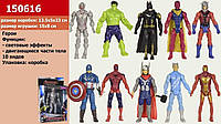 Герої Avengers Супер герої 10 видів в коробці 150616