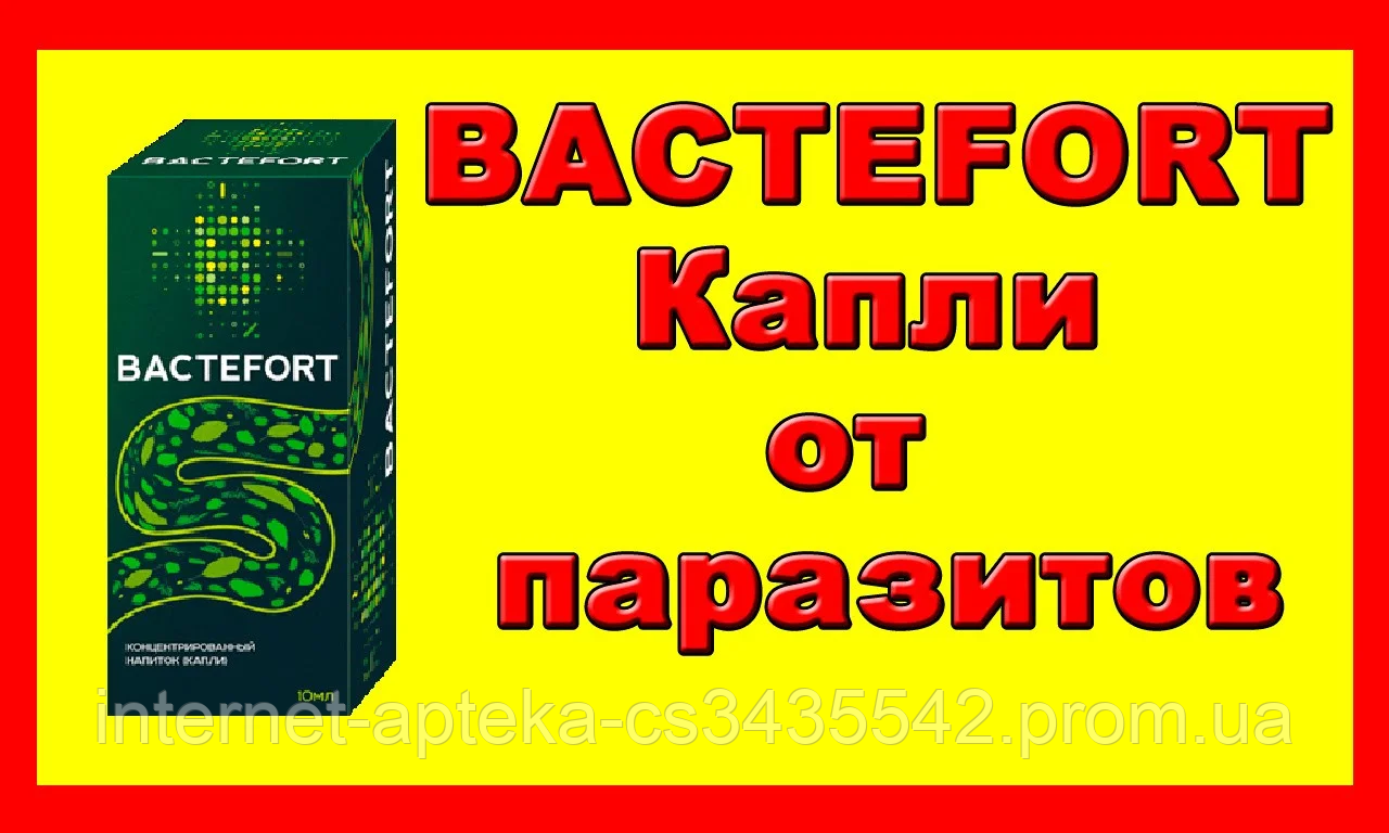 Краплі від паразитів Bactefort — Бактефорт, Гантипаразитарний препарат Bactefort