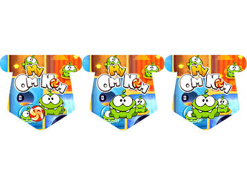 "Ам Ням" - Вимпел Прапорці, 12 прапорців.