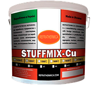 STUFFMIX Cu огнеупорная набивная масса для выполнения футеровок ковшей