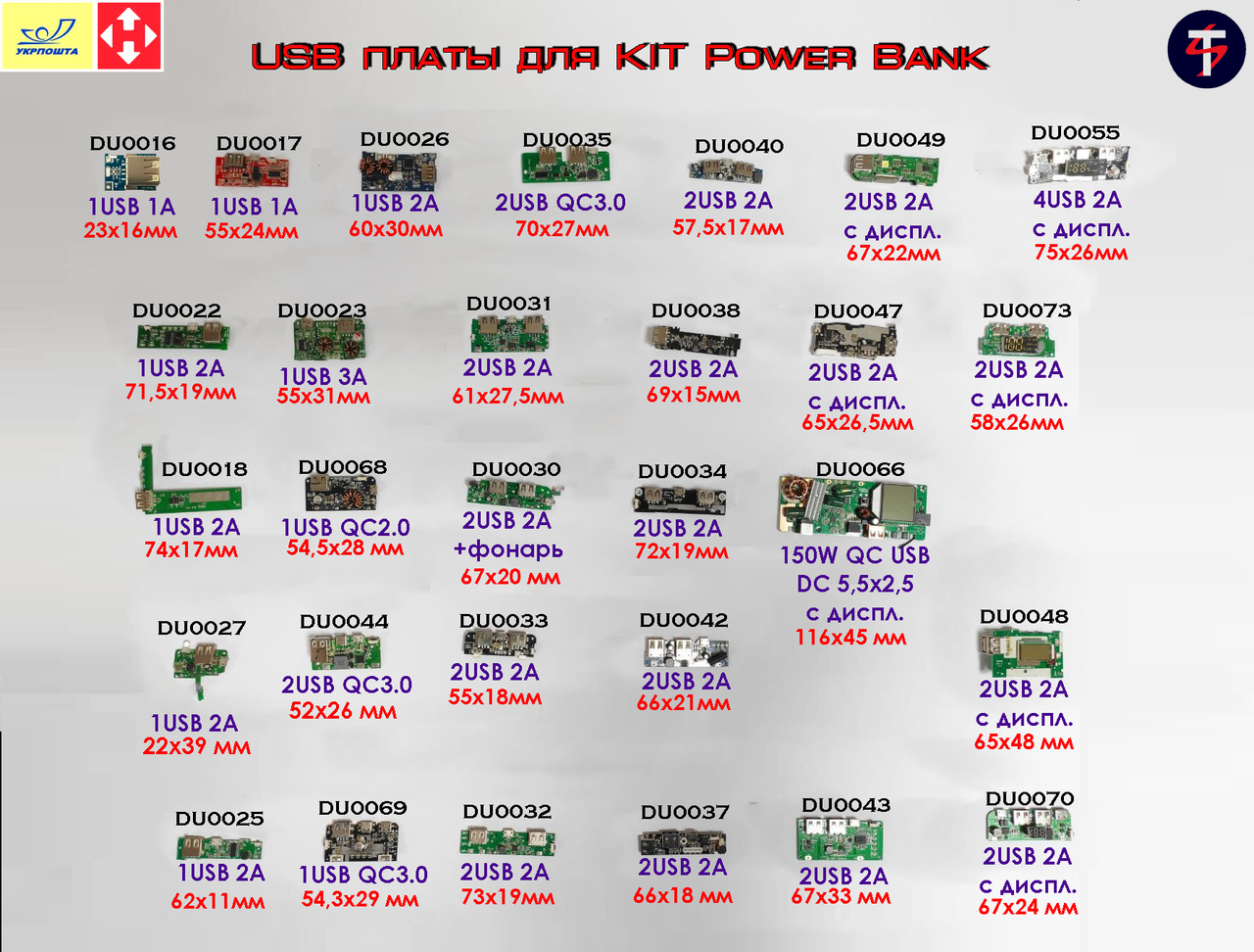 Плата для Power Bank 1USB ZXQ-YD67-YP-B 5V 2A: продаж, ціна