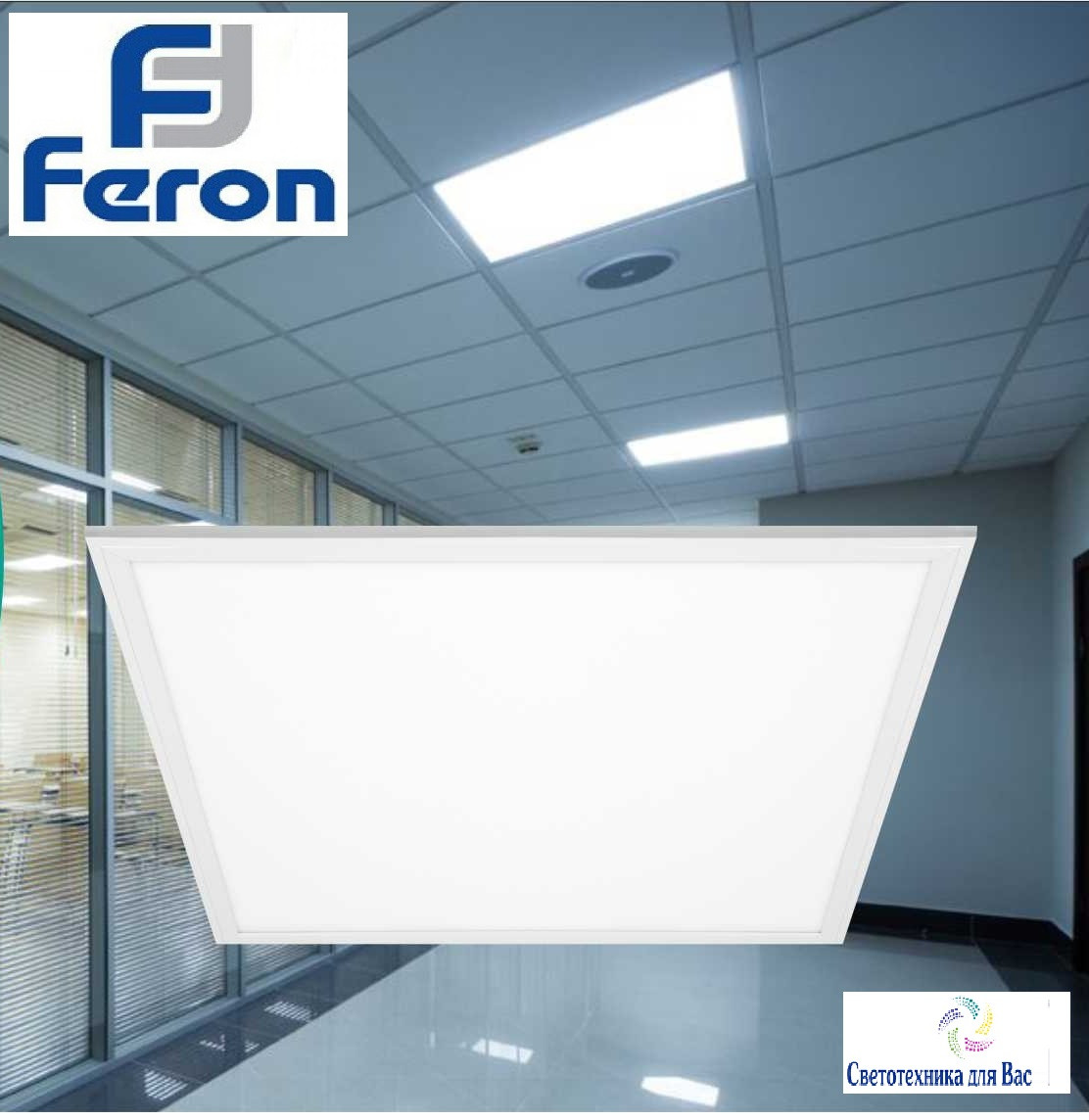 Світлодіодна панель - заміна растрового світильника Feron AL2118 36W, 3000 Lm 4000K IP20, 595*595*9м