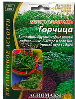 Микрозелень Горчица 20 г Agromaksi