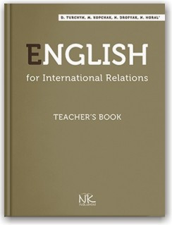 Англійська мова для міжнародних відносин. Відповіді. Книга для викладача