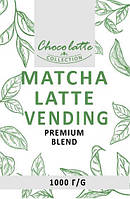 Суміш Матча premium vending ТМ ChocoLatte, матча для вендінгу та суператоматичних кавомашин 1кг