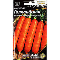 Морковь Голландская 15 г Agromaksi (ID#1328613289), цена: 12 ₴, купить наProm.ua