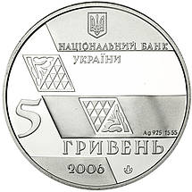 Срібна монета НБУ "Михайло Грушевський", фото 4