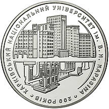 Срібна монета НБУ "200 років Харківському університету", фото 4