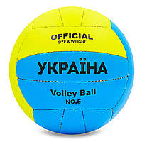 М'яч волейбольний №5 UKRAINE зшитий вручну VB-6528