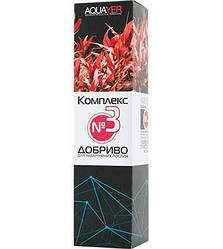 Добриво для акваріумних рослин AQUAYER Комплекс №3, 250 мл (для рослин на живому грунті)