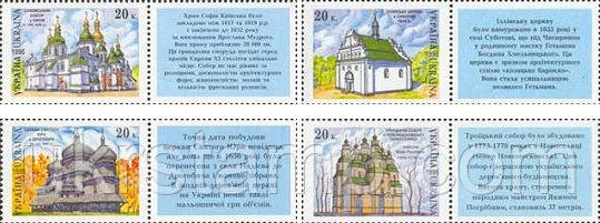 Собори України