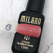 База-камуфляж Cover Base Milano №13, 12мл