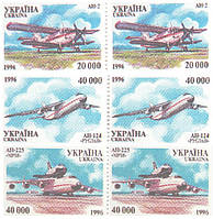 Авіація 20000, 40000, 40000 Крб пари