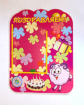 Стенд вітальний