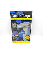 Сенсорный дозатор для жидкого мыла. Soap Magic.