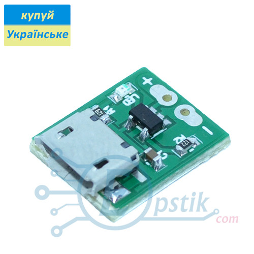 Модуль 4054, заряду li-ion акумуляторів