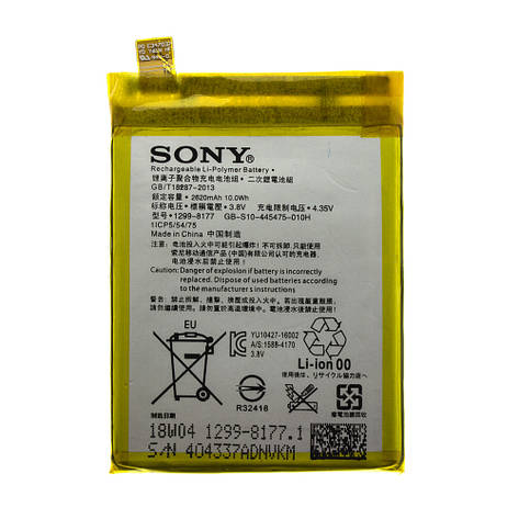 Акумулятор AAAA-Class Sony F5121/F5122 Xperia X / LIP1621ERPC / GB-S10-445475-010H, фото 2