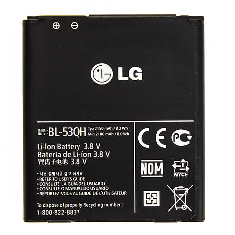 Акумулятор AAAA-Class LG Optimus L9 / BL-53QH, фото 2