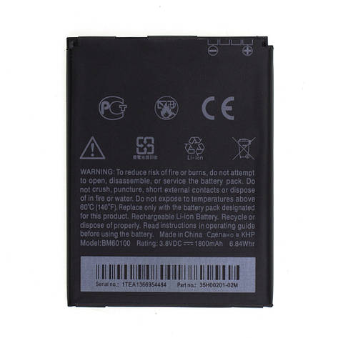 Акумулятор AAAA-Class HTC One SV / BM60100, фото 2