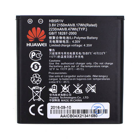 Акумулятор AAAA-Class Huawei Ascend G500 U8832D / HB5R1V, фото 2