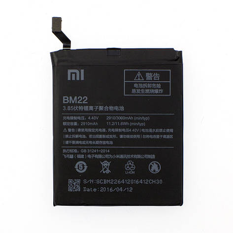 Акумулятор AAAA-Class Xiaomi BM22 / Mi 5, фото 2