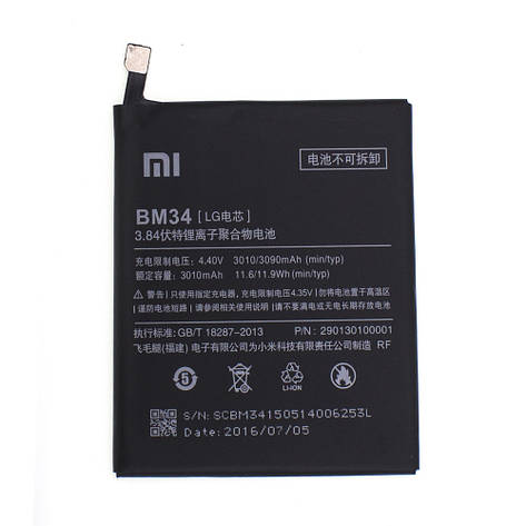 Акумулятор AAAA-Class Xiaomi BM34 / Mi Note Pro, фото 2