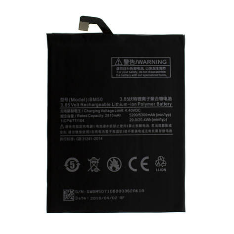 Акумулятор AAAA-Class Xiaomi BM50 / Mi Max 2 батарея Xiaomi BM50 / Mi Max 2, фото 2