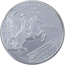 Срібна монета НБУ "350-річчя Конотопської битви", фото 4