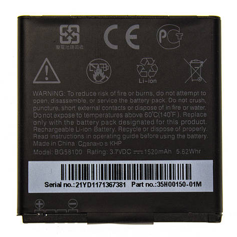 Акумулятор AAAA-Class HTC Sensation / BG58100 батарея HTC Sensation / BG58100, фото 2