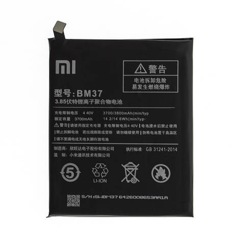 Акумулятор AAAA-Class Xiaomi BM37 / Mi 5s Plus батарея Xiaomi BM37 / Mi 5s Plus, фото 2