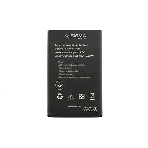 Акумулятор Original Sigma X-Style 17UP батарея Sigma X-Style 17UP, фото 2