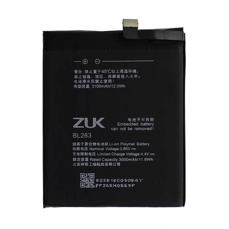 Акумулятор AAAA-Class Lenovo BL263 / Zuk Z2 Pro батарея Lenovo BL263 / Zuk Z2 Pro, фото 2