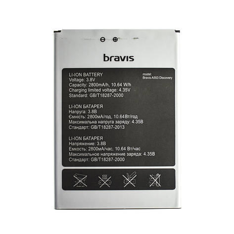 Акумулятор AAAA-Class Bravis A553 Discovery батарея Bravis A553 Discovery, фото 2
