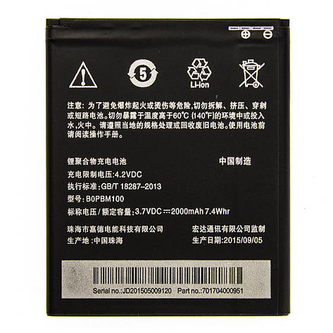Акумулятор AAAA-Class HTC Desire 616 / B0PBM100 батарея HTC Desire 616 / B0PBM100, фото 2