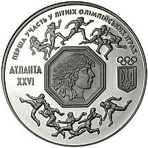 Срібна монета НБУ "Перша участь у літніх Олімпійських іграх", фото 4