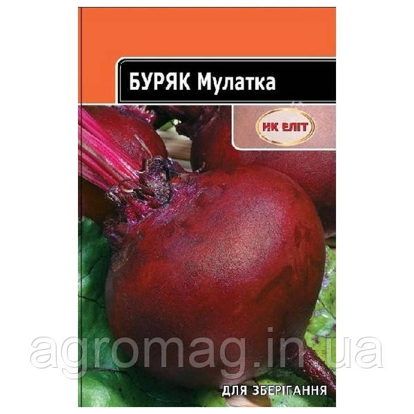Буряк столовий Мулатка 20г