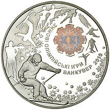 Срібна монета НБУ "XXI зимові Олімпійські ігри", фото 4