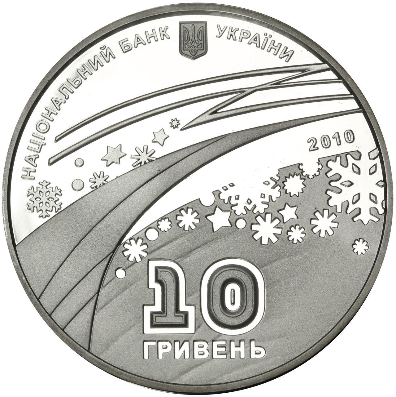 Срібна монета НБУ "XXI зимові Олімпійські ігри" - фото 4 - id-p973417331