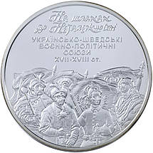Срібна монета НБУ "На шляхах до незалежності. Українсько-шведські воєнно-політичні союзи XVII-XVIII ст.", фото 4