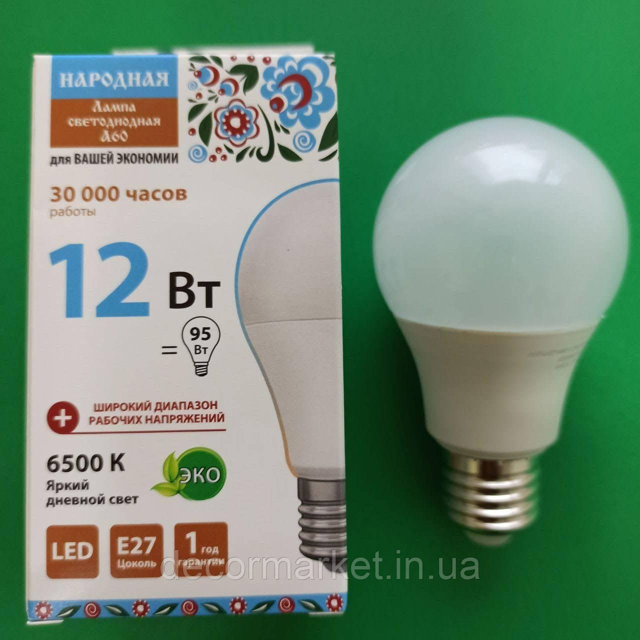 Лампа LED 12W для дому Е27 денне світло, фото 1