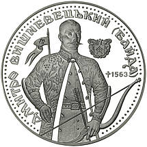 Срібна монета НБУ "Дмитро Вишневецький", фото 4