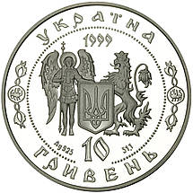 Срібна монета НБУ "Дмитро Вишневецький", фото 5