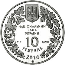 Срібна монета НБУ "Ковила українська", фото 5