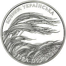 Срібна монета НБУ "Ковила українська", фото 4