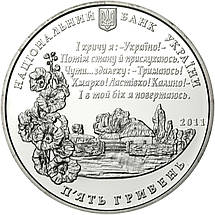 Срібна монета НБУ "Павло Тичина", фото 5