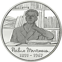 Срібна монета НБУ "Павло Тичина", фото 4