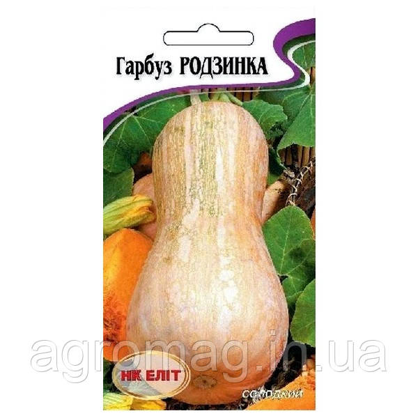 Гарбуз Родзинка 10шт