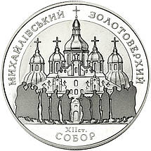 Срібна монета НБУ "Михайлівський Золотоверхий собор", фото 4