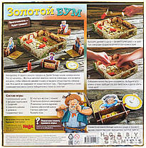 Настольная игра Золотой БУМ, фото 4
